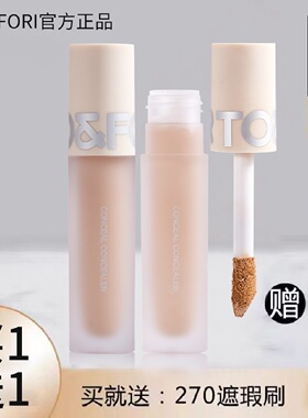 TO&FOR遮瑕蜜不卡粉不脱妆
