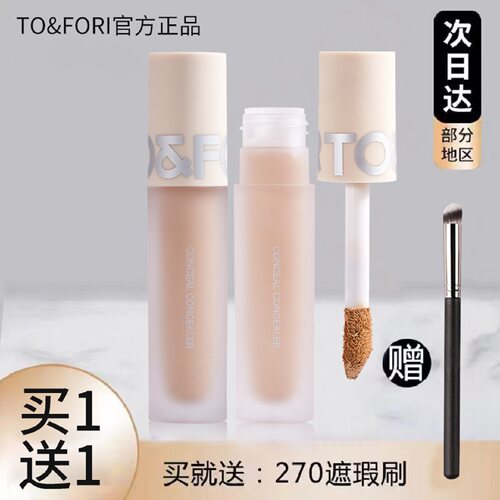 TO&FOR遮瑕蜜不卡粉不脱妆