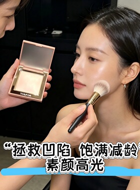 TO&FOR立体高光修饰面部凹陷饱满