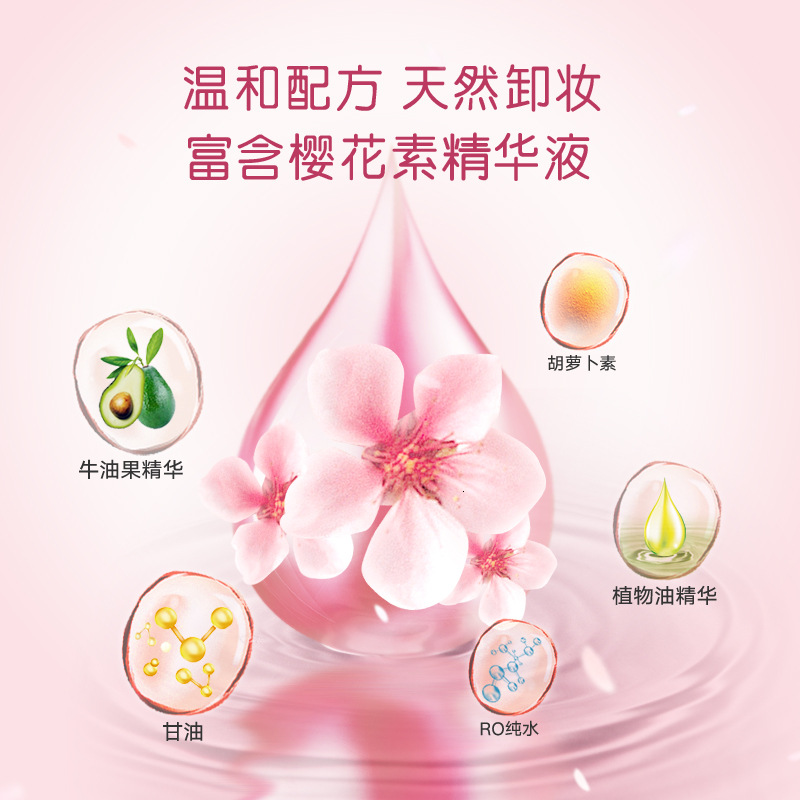 樱花素湿巾纸懒人孕妇牛油果洁面彩妆眼唇妆一次性湿纸巾棉巾