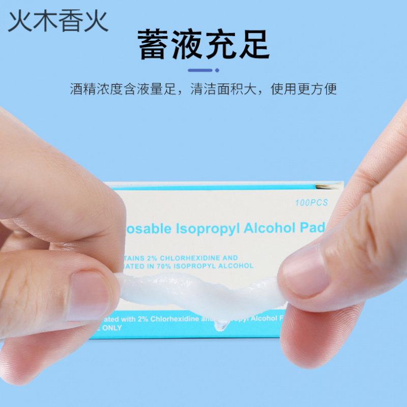 跨境外贸酒精棉片70度促销消毒棉