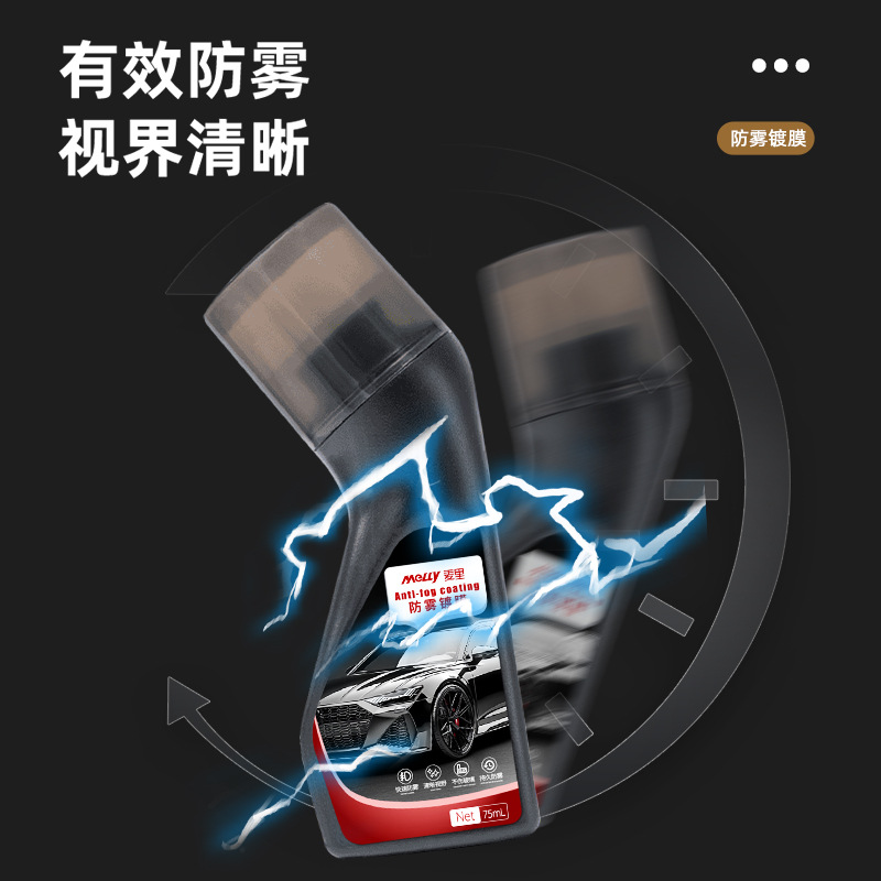 汽车清晰玻璃防雾镀膜剂头盔镜片
