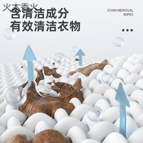 melly衣物去渍湿巾一次性便携式