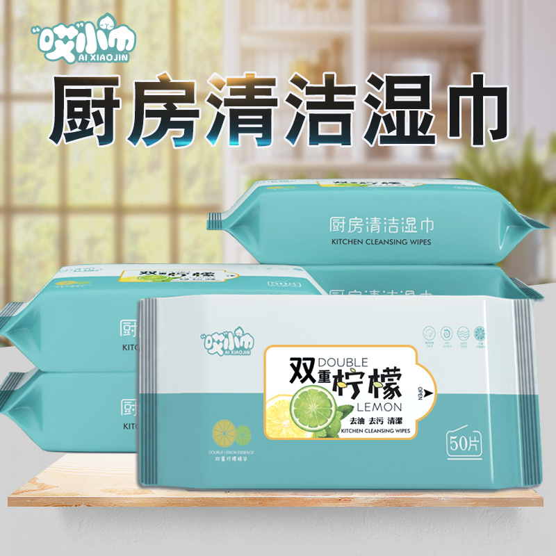 厨房清洁湿巾油烟机灶台去油去污