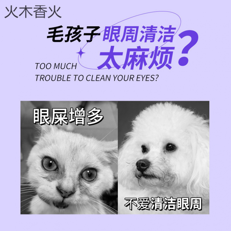 宠物湿巾80抽猫咪狗狗清洁专用湿