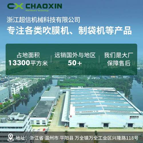 CX-8袋00型高速背心制袋袋机 全157动自大型pe背心制袋