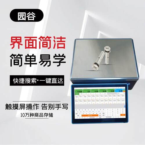 园度智PBU能工业秤不锈钢计数秤0.精1g精准谷精密商一体秤点用个