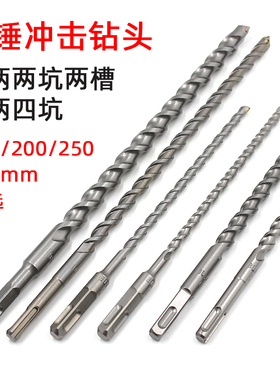 方柄圆头两坑槽12mm6厘25穿墙加长冲击钻头圆柄电锤钻头350mm打孔