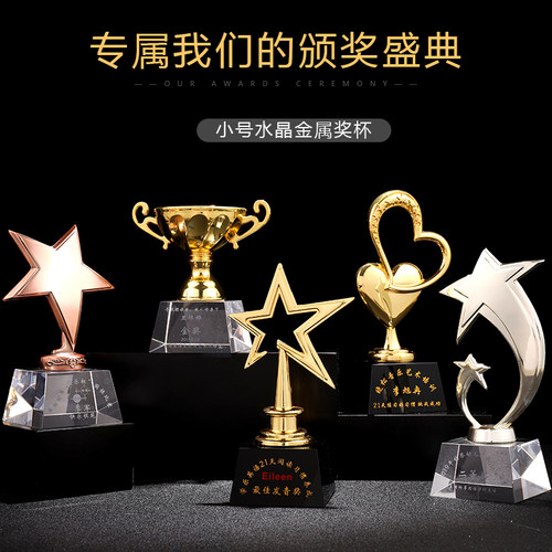水晶奖杯儿童定制幼儿园舞蹈比赛