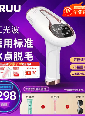 跨境红光波激光脱毛仪持久冰点家用腋下唇部私处全身脱毛机去毛