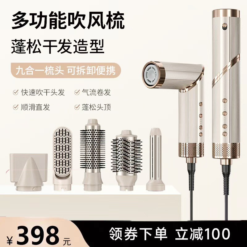 跨境多功能高速九合一折叠便携电吹风气流塑型直卷两用卷发棒