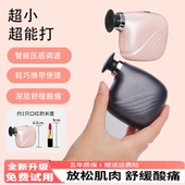 筋膜枪肌肉按摩器运动迷你女生多功能电动按摩枪变频按摩