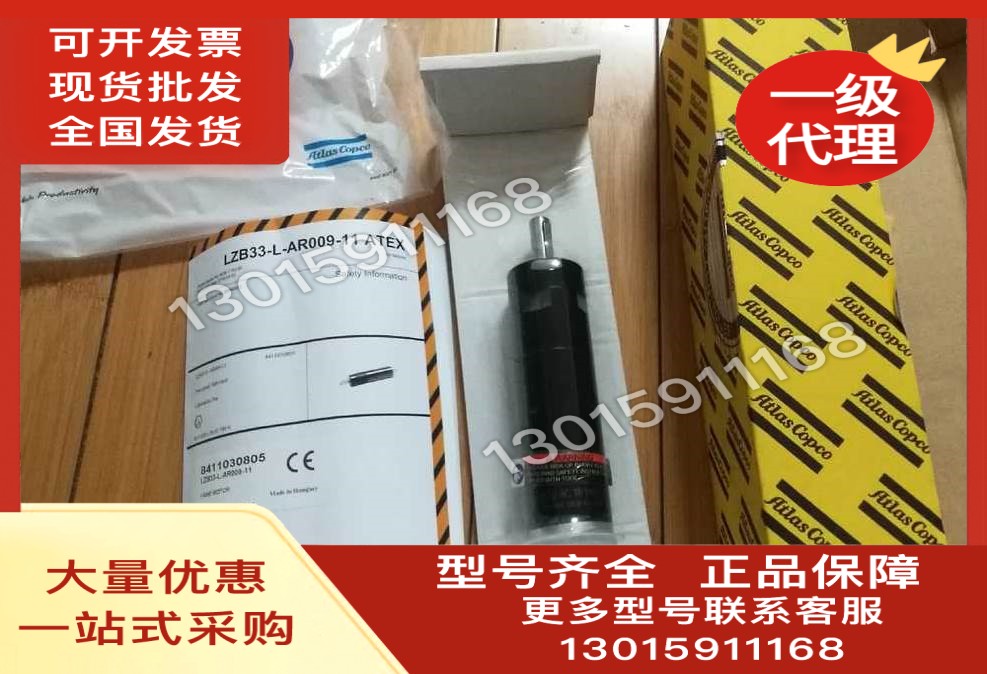 阿特拉斯气动马达LZB33-L-AR009-11货号8411030805全新议价