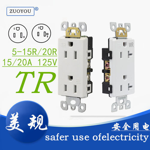 2位6孔常规美式双联墙壁TR插座TR 美标双联普通插座 15A/20A125V