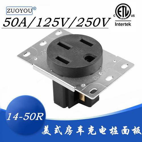 NEMA14-50R美式充电桩50A/125V/250V 美标大功率医疗机器设备插座