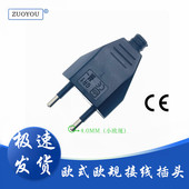 铜脚两圆脚插脚欧规可拆接线电源插头 欧标韩国德国法国插头4.0MM