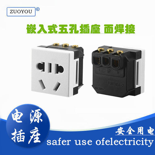 卡式嵌入式10A/250V二三插带保护门充电小五孔桌面机柜AC电源插座
