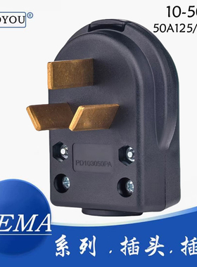 美规NEMA 10-50P接线插头 50A125/250V大功率工业电源装配式插头