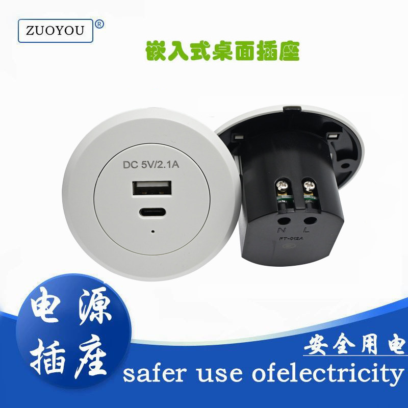 圆形USB插座type-c电源灯嵌入式