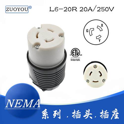 NEMAL6-20R美规三孔插座自锁式