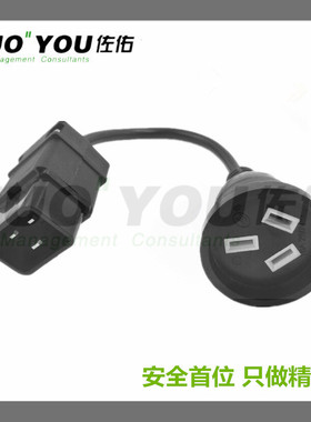 IEC320-C20 16A三横品字公头转国标/澳标母插头PDU/UPS电源转换头