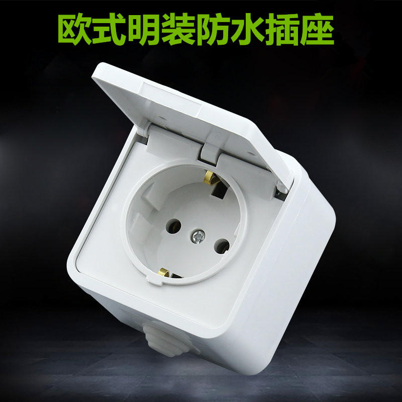 欧标电源转换器16A250V明装欧式防水插座俄罗斯韩国德式插头
