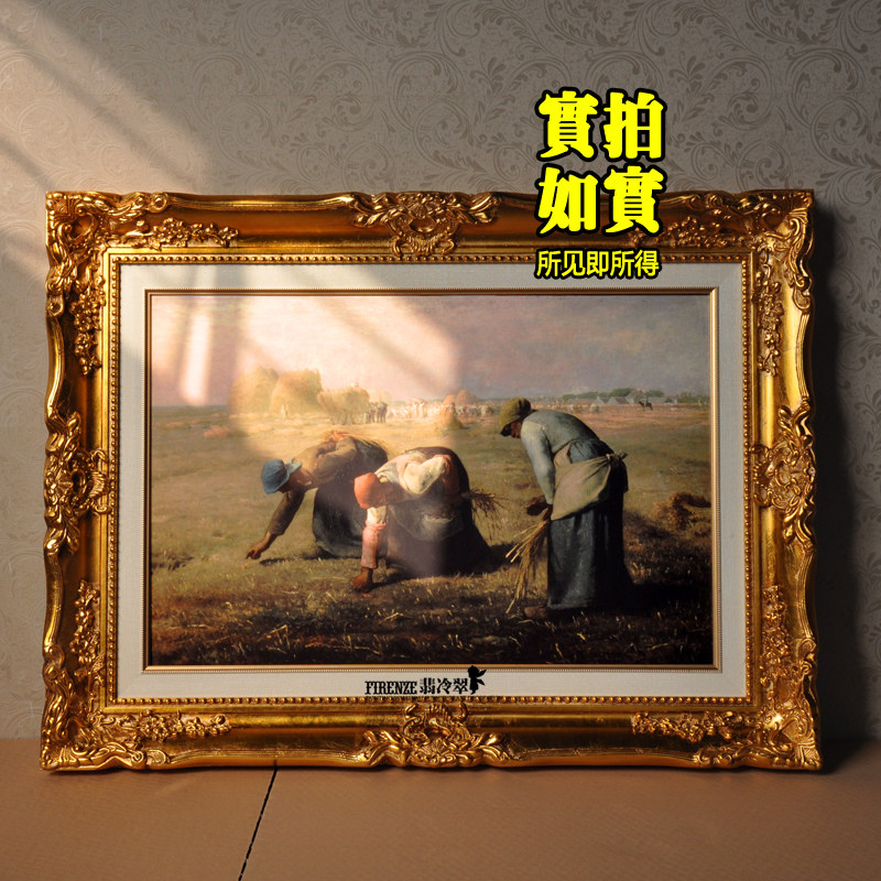 翡冷翠查罗德古典油画装饰画 配实木箔金凯撒式框【捨穗者】