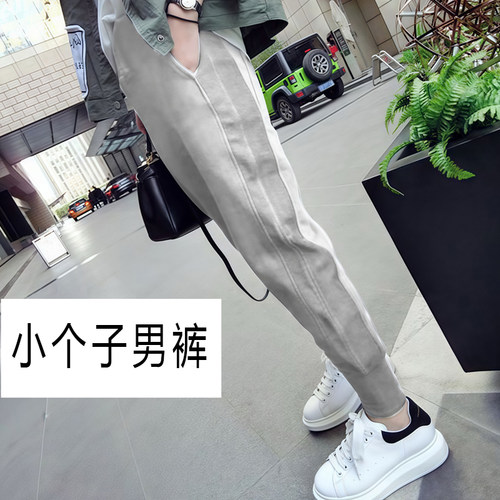 160小个子小码八分裤秋冬S码加绒休闲运动束脚裤九分简约灰色卫裤