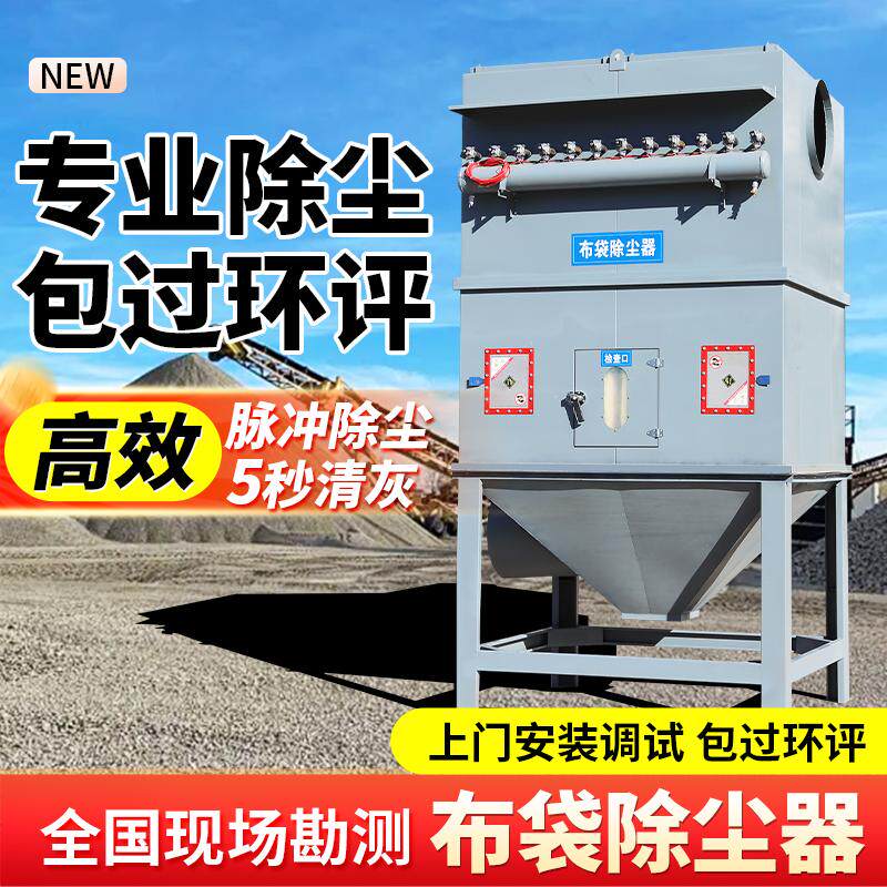 脉冲布袋除尘器燃煤锅炉水泥罐仓顶旋风环保设备工业粉尘集尘设备