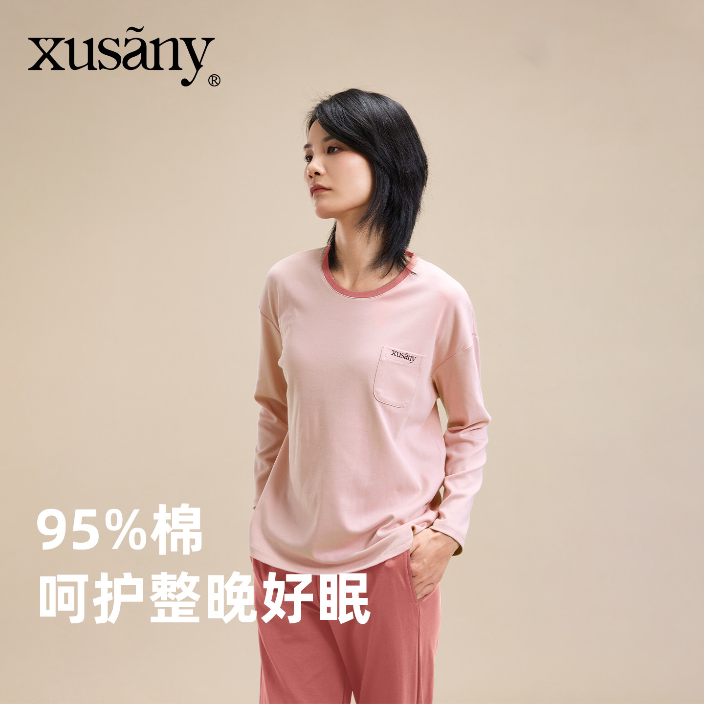 雪仙丽睡衣秋女款2025新款秋季纯棉秋冬款女士长袖撞色家居服套装,女士内衣/男士内衣/家居服,睡衣/家居服套装,淘宝优惠券,粉丝福利购,淘宝优惠卷