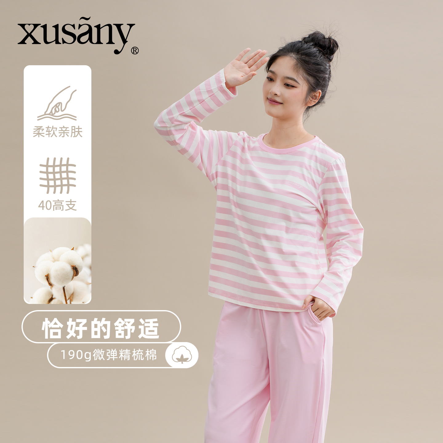 雪仙丽纯棉睡衣女秋冬季