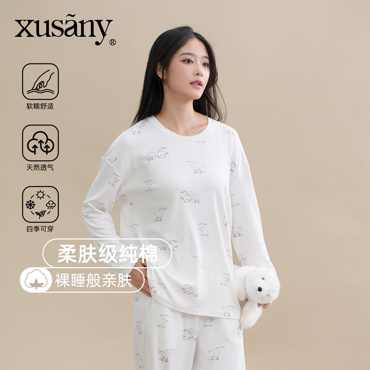 双面莫代尔棉睡衣女款春秋季