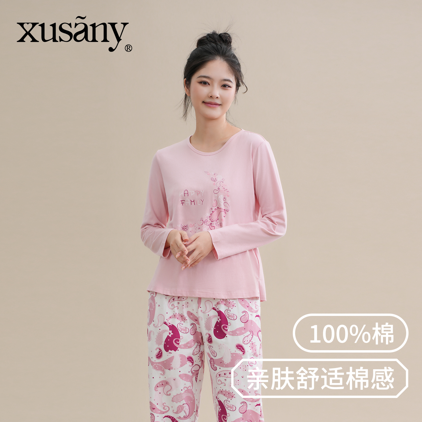 雪仙丽纯棉女士睡衣女款春秋季