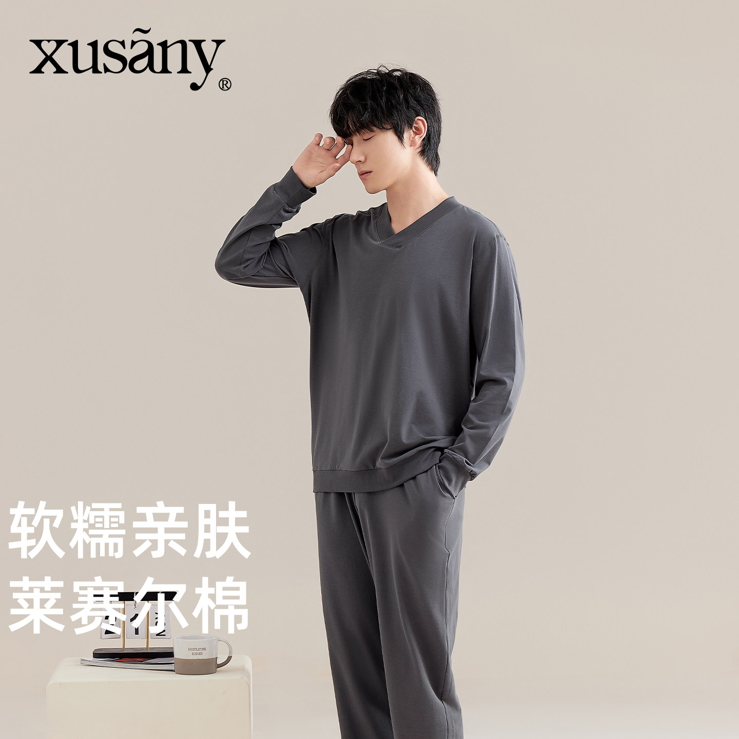 雪仙丽莱赛尔棉秋冬季男士