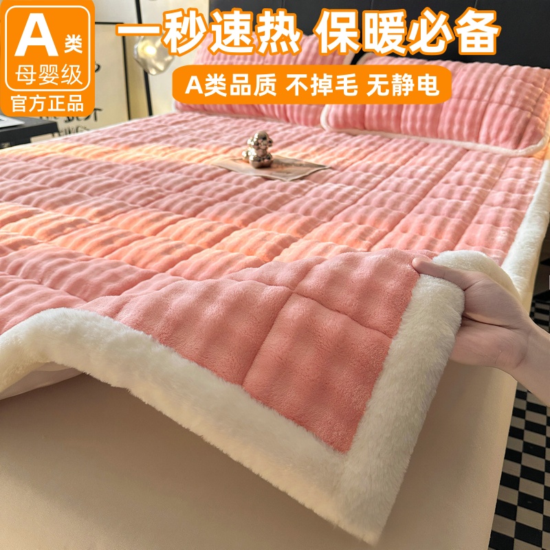 【可定制】保暖必备牛奶绒床垫