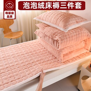 加厚保暖牛奶绒床盖三件套床单被罩单人学生宿舍被套150X200X230