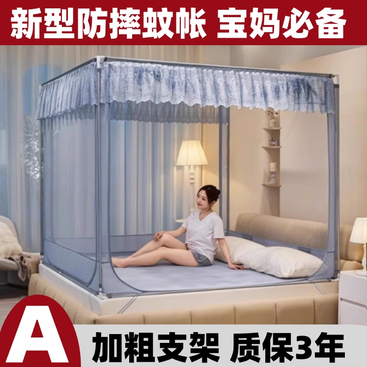 蚊帐家用2025新款卧室1米5儿童2宝宝8新型防摔纹帐婴儿防止掉床账