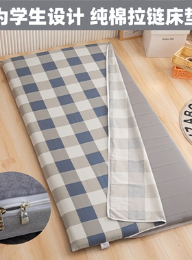 纯棉床垫套90x190全包拉链褥子套学生宿舍床笠全棉床单床罩保护罩