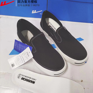 男女同款开口笑休闲帆布鞋回力