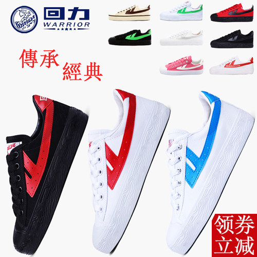 回力经典款帆布鞋白红标运动校鞋