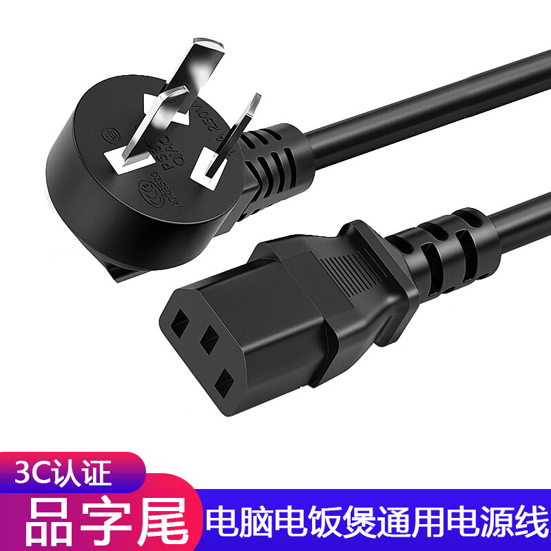 适用HP惠普P1008M1136 121312161005激光打印机电源线插线电线3脚