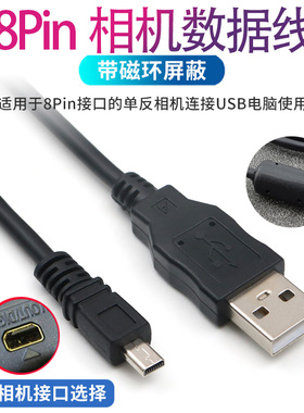 适用于索尼相机数据线 DSC-W800 W810 W830 W180 W190 H400 USB连接传输充电线器DSC-W710 W730 数码相机配件