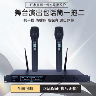 U段一拖二无线麦克风手持演出话筒心型指向动圈式防啸叫远距离