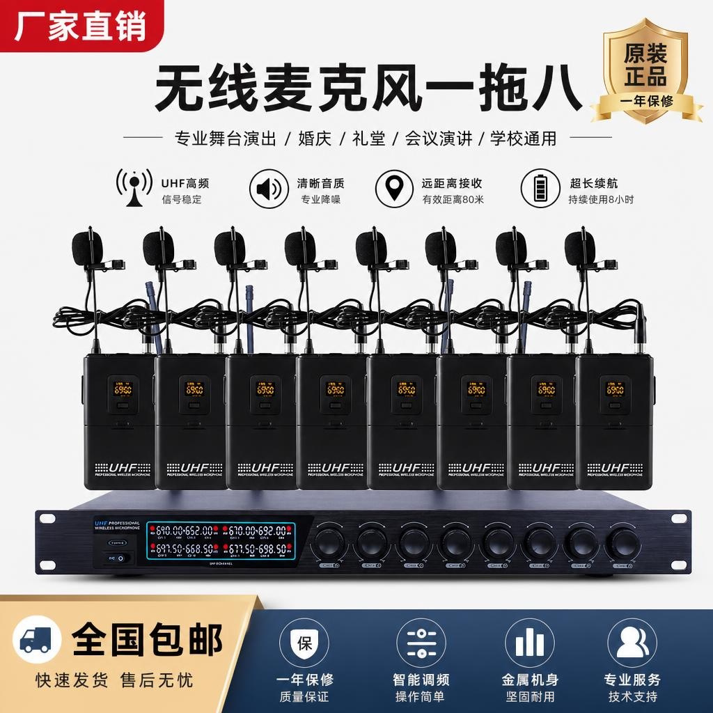 真U段一拖八无线话筒演出舞台耳麦领夹头戴手持会议胸麦克风