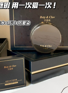 贝茵希瓷肌水光气垫BB霜养肤遮瑕保湿裸妆轻薄透气不卡粉混油皮