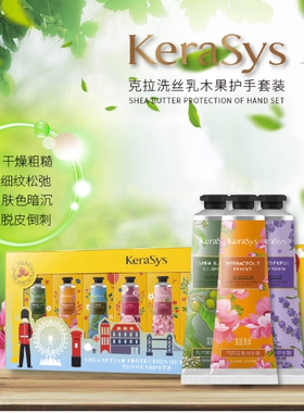 KeraSys/克拉洗丝KS护手霜补水保湿滋润清爽不油腻多种香型