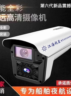 江海视星高端夜视仪
