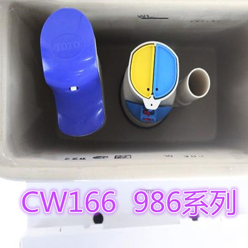 通配TOTO马桶水箱配件 CW986B CW166B连体座便器水箱进水阀排水阀