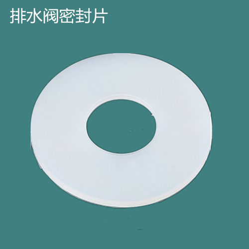 马桶排水阀密封圈止水垫硅胶材质