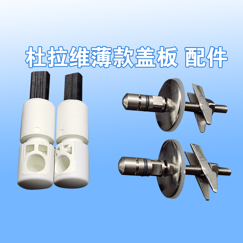 马桶盖配件缓降阻尼器固定螺栓